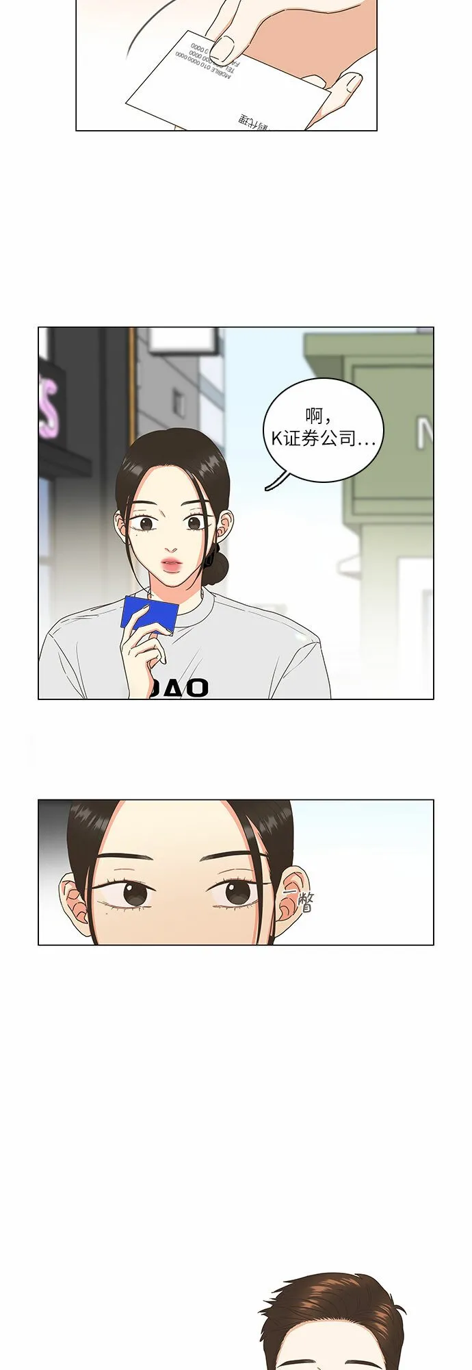 第10话 第7页