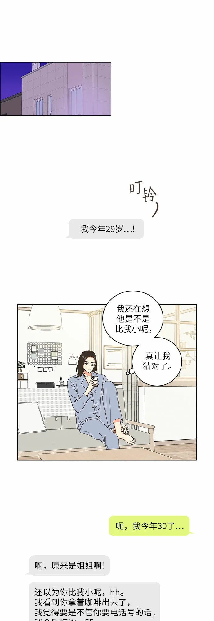第10话 第9页