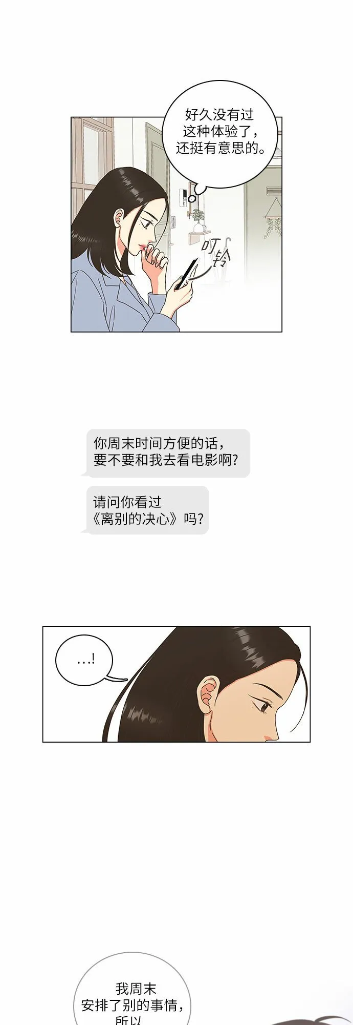 第10话 第11页