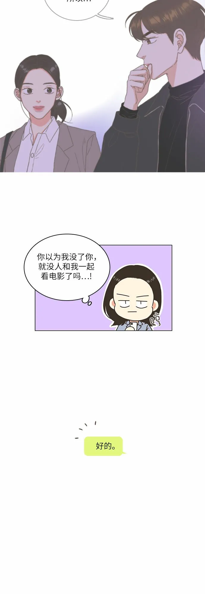 第10话 第12页