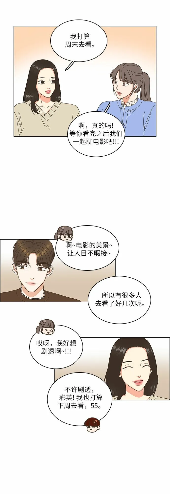 第10话 第14页