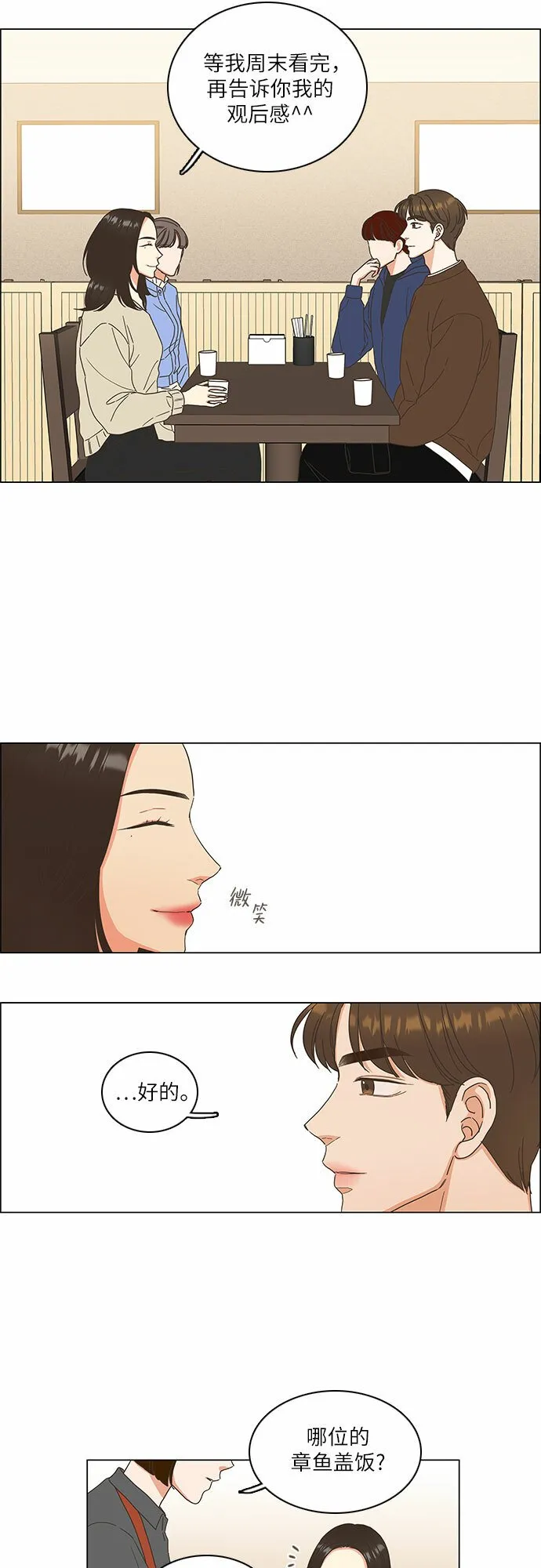 第10话 第17页