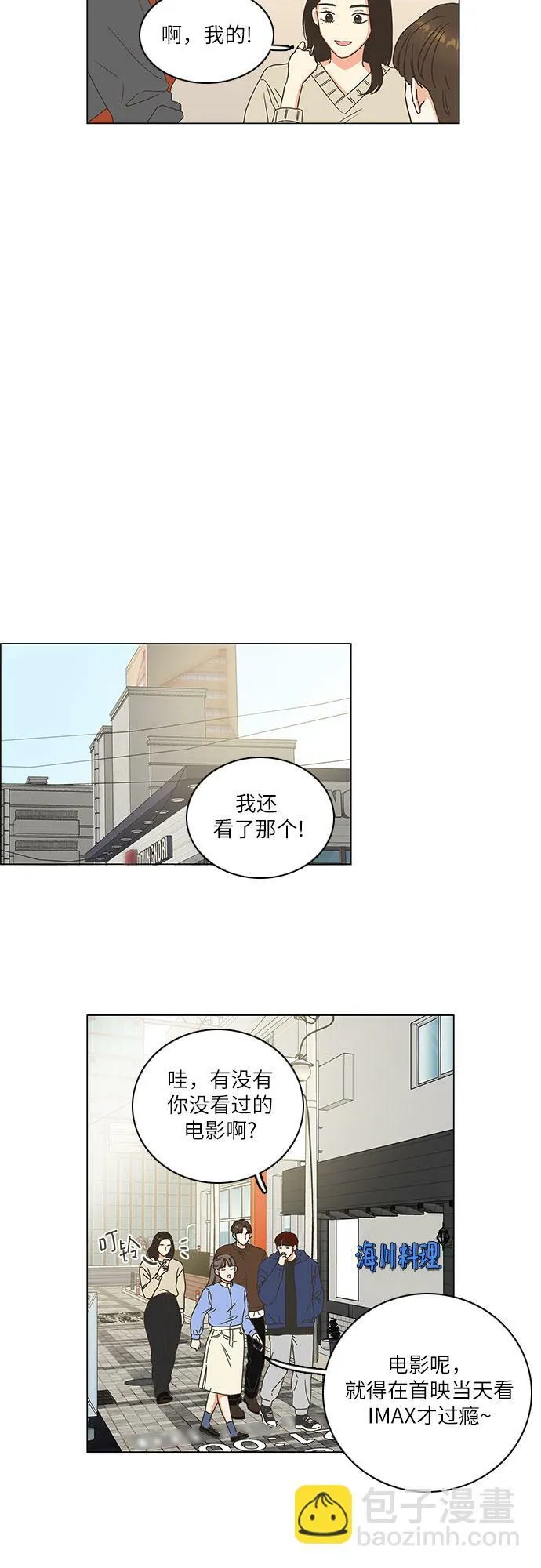 第10话 第18页
