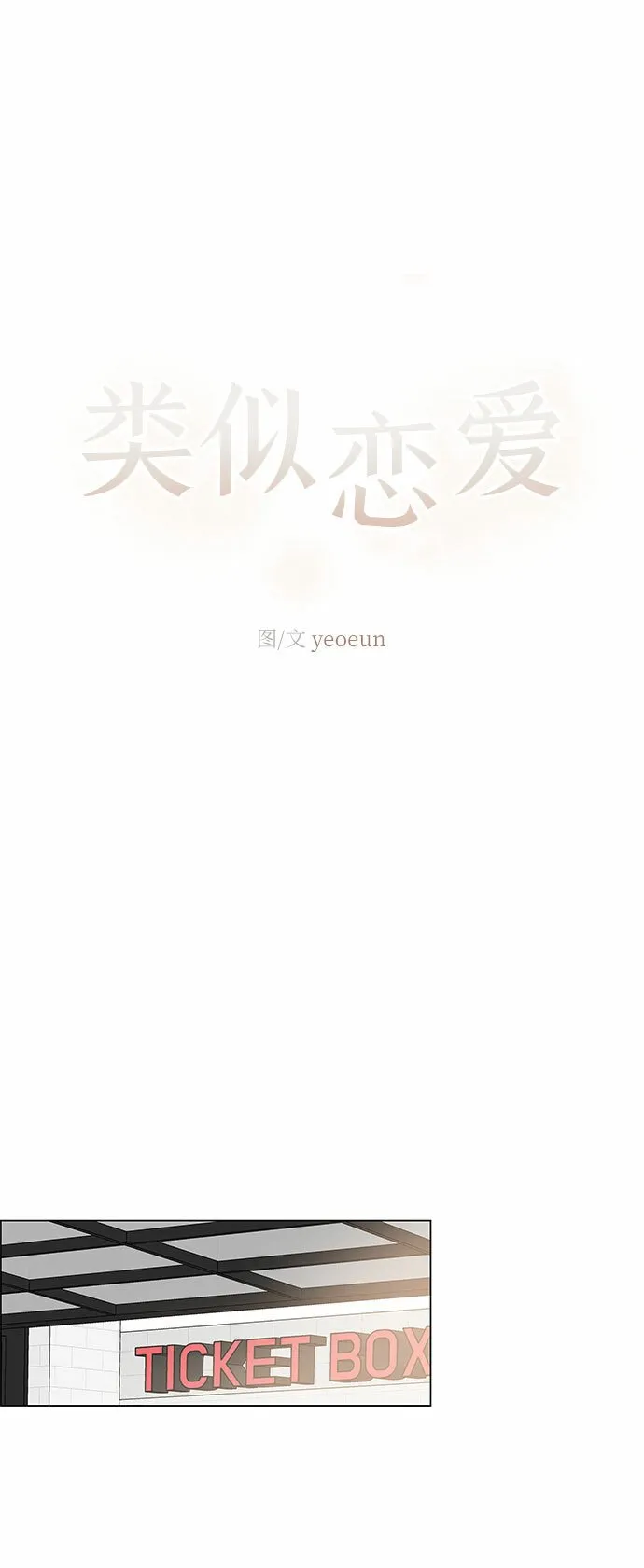 第10话 第20页