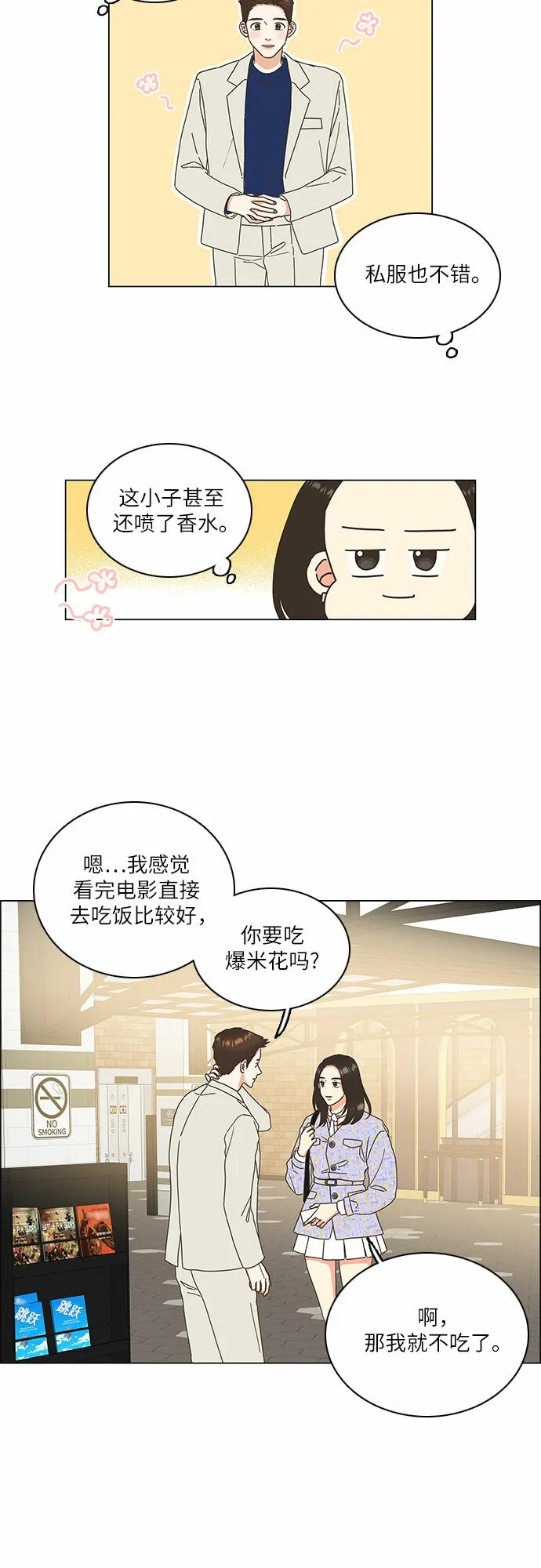 第10话 第22页