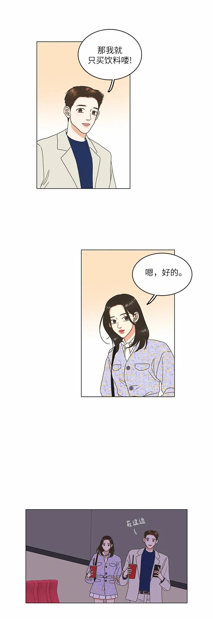 第10话 第23页