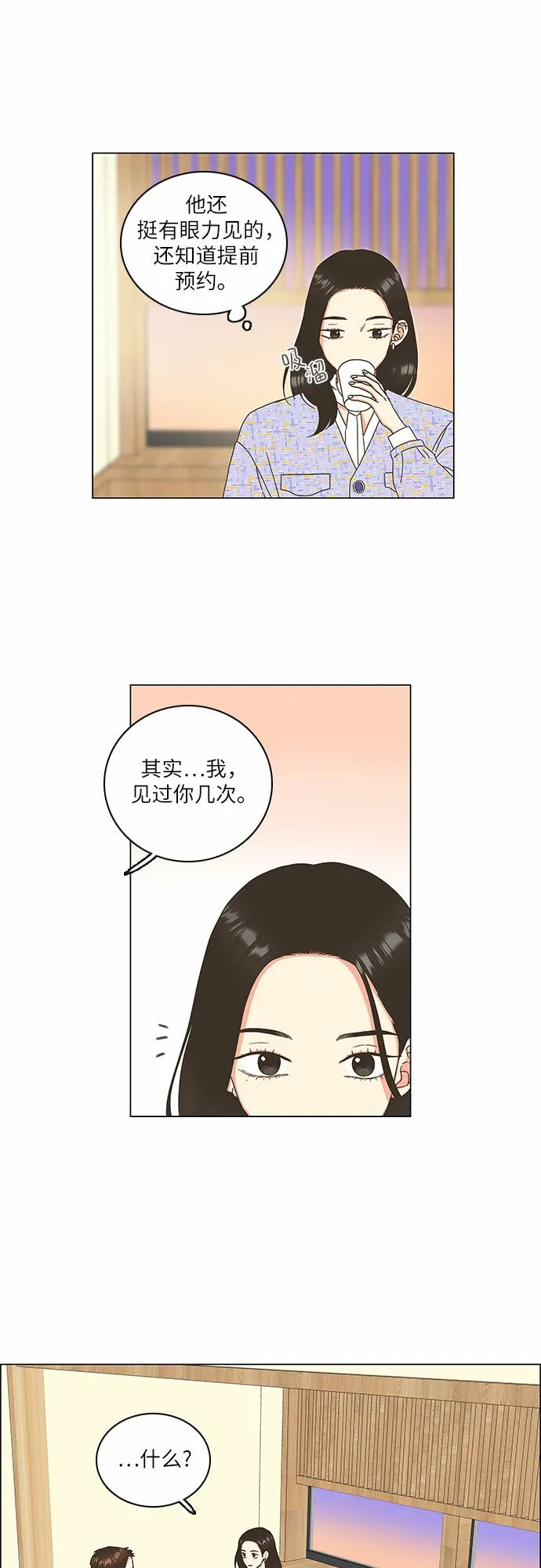 第10话 第26页