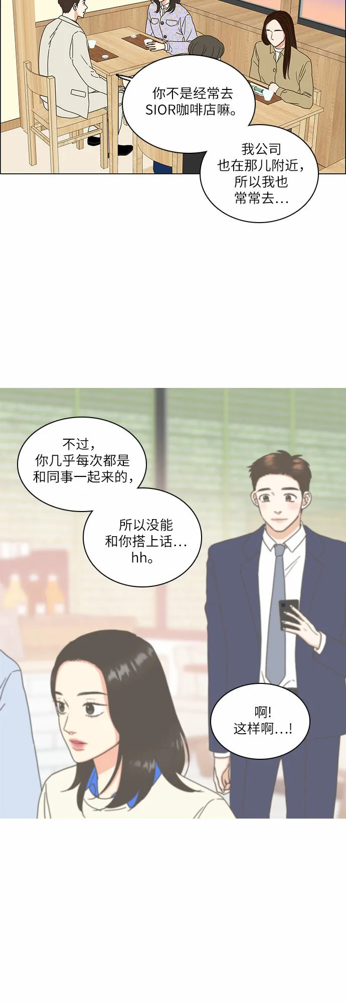 第10话 第27页