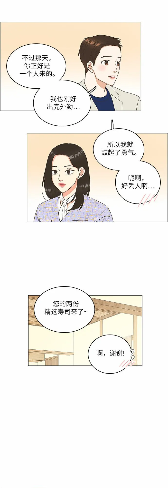 第10话 第28页