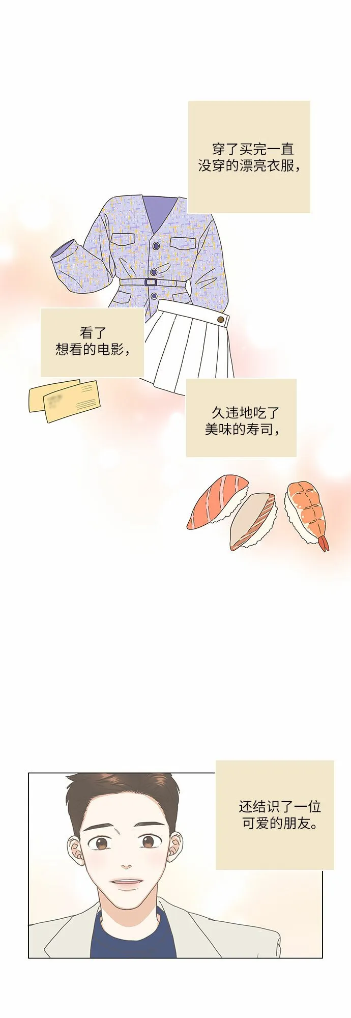 第10话 第31页