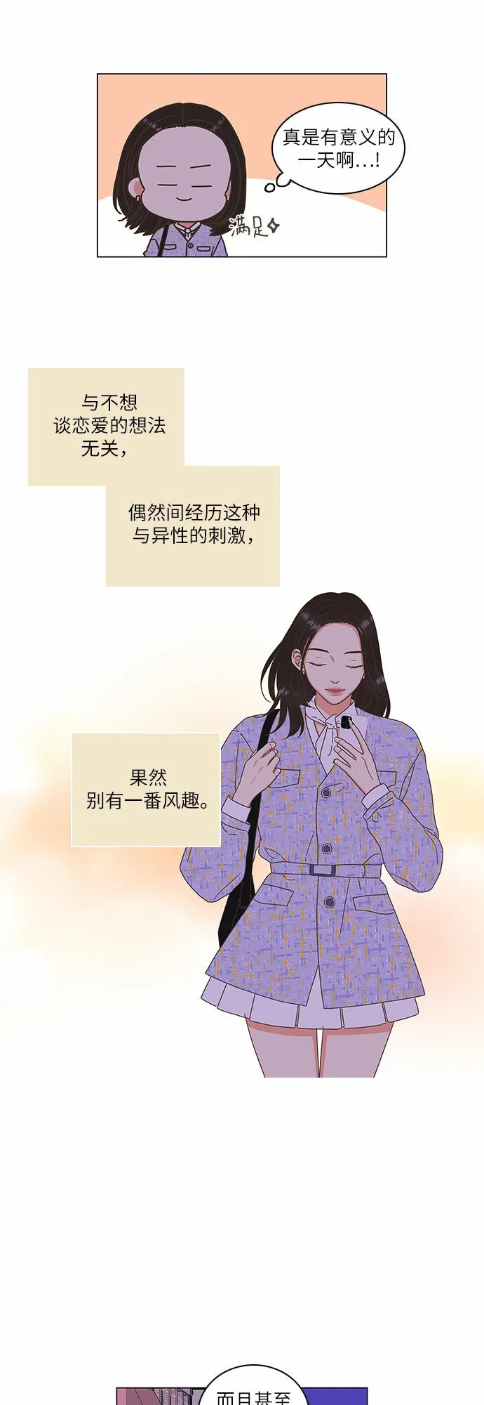 第10话 第32页