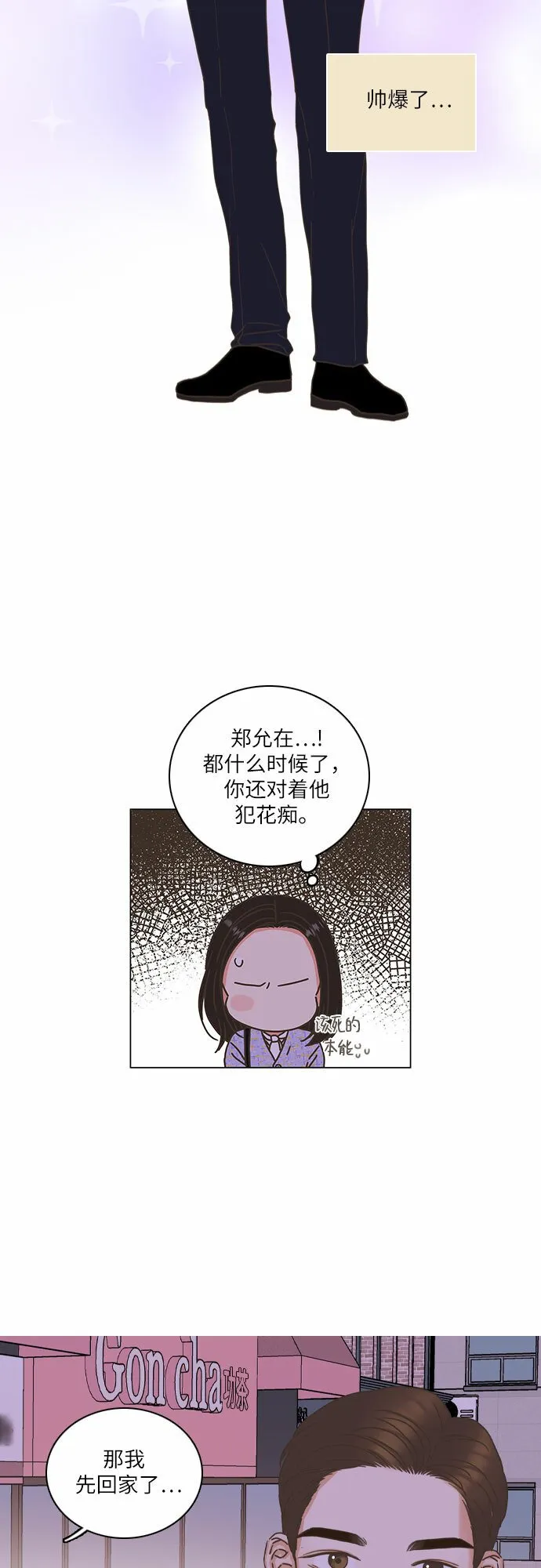 第10话 第42页