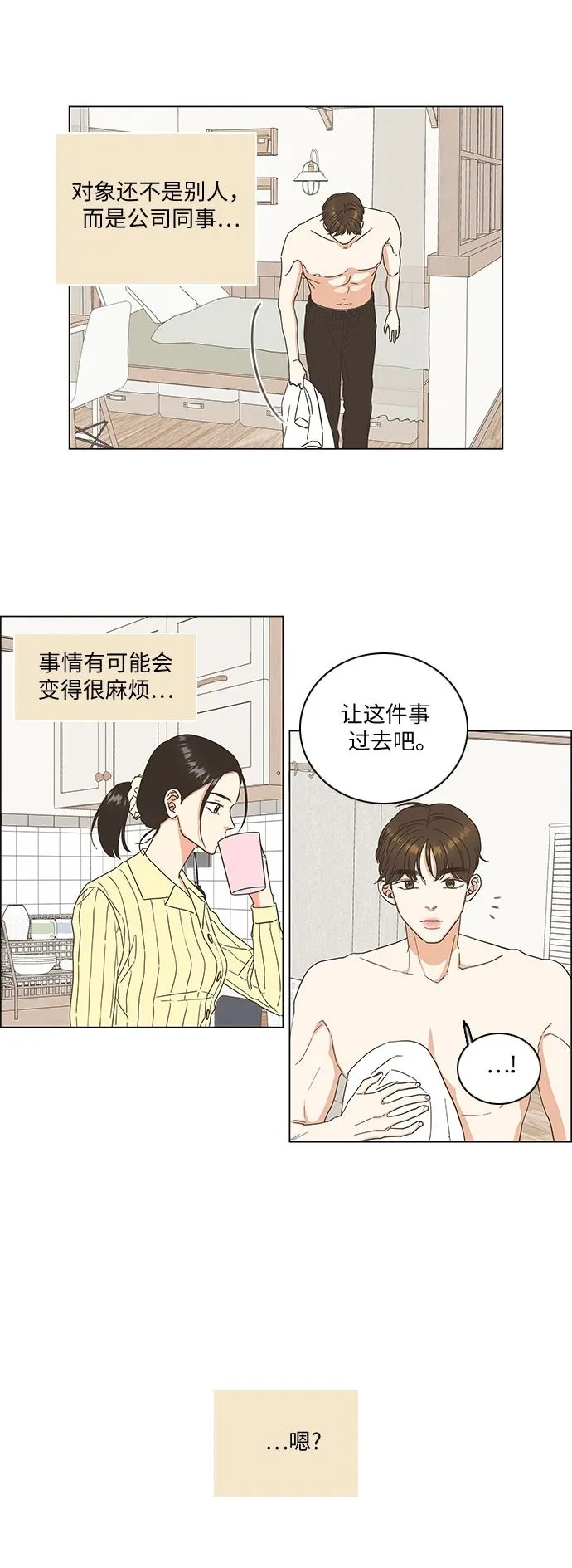第8话 第2页
