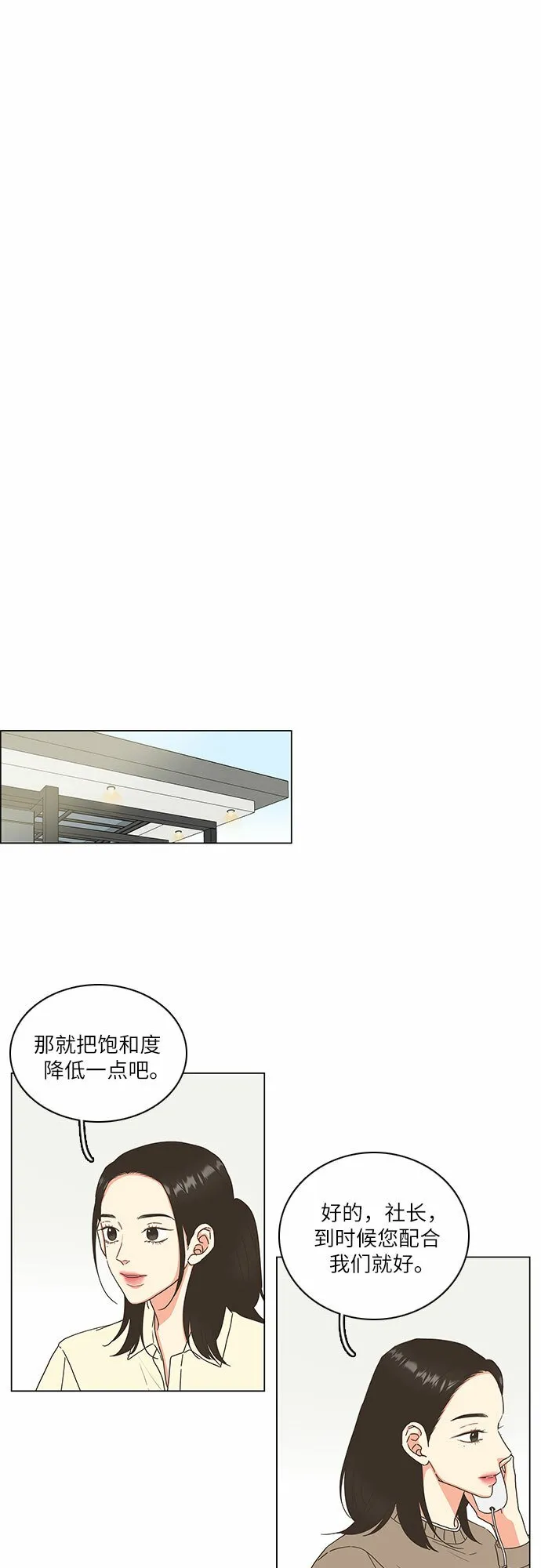 第8话 第4页