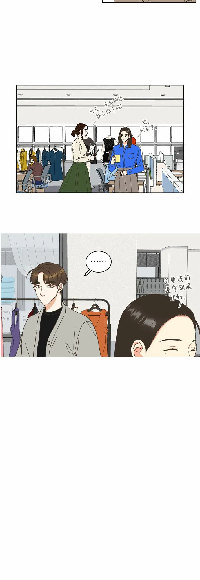 第8话 第5页
