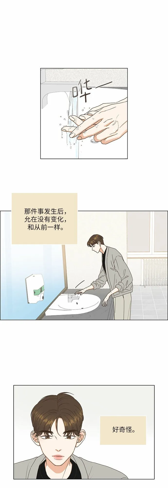 第8话 第6页