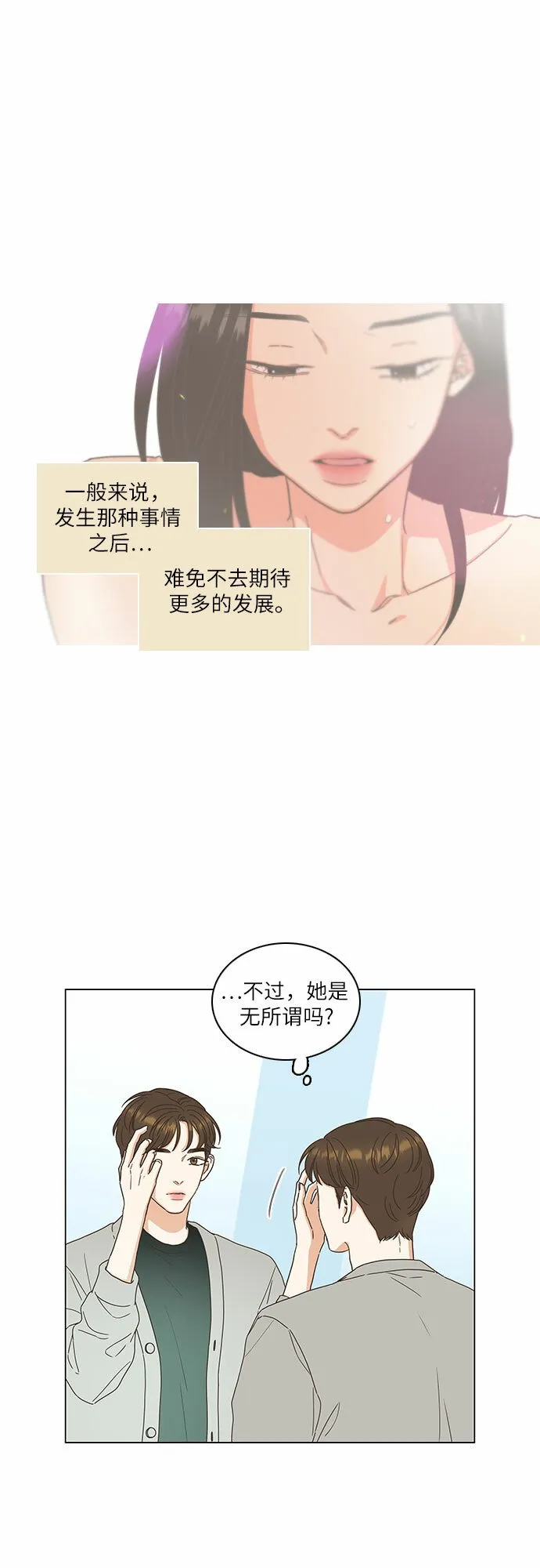 第8话 第7页