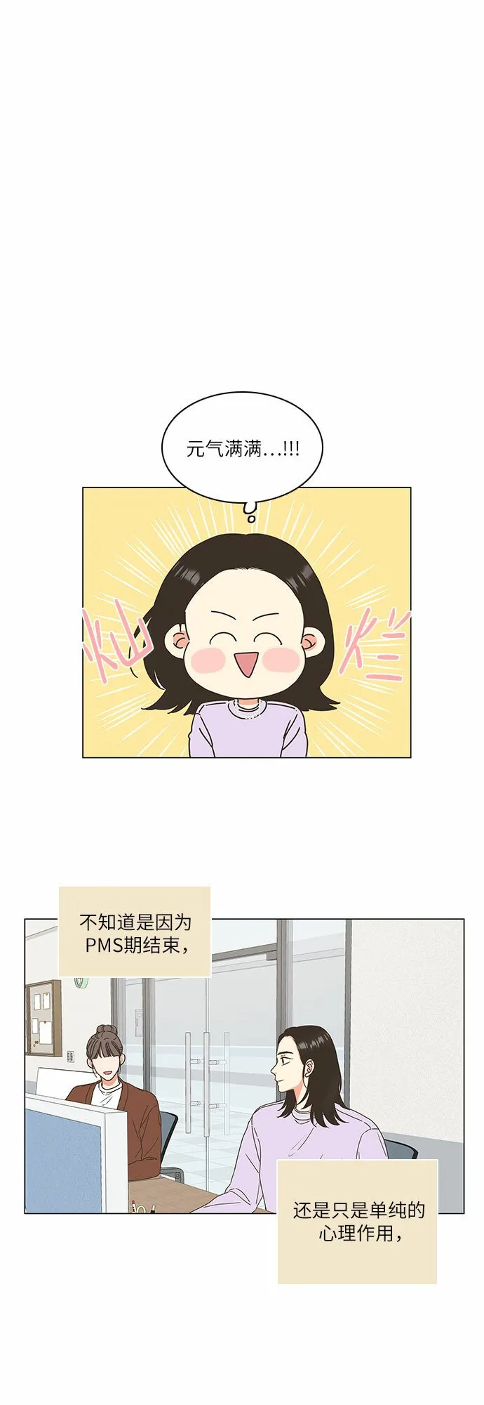 第8话 第8页