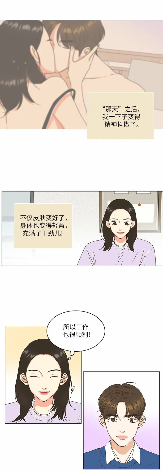 第8话 第9页