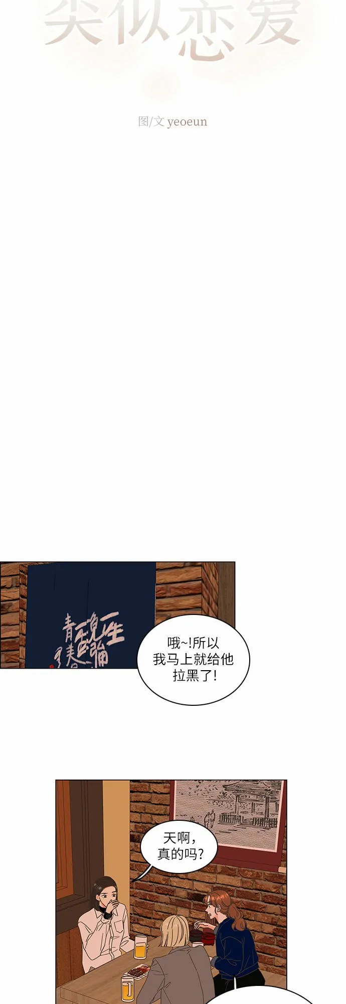 第8话 第11页