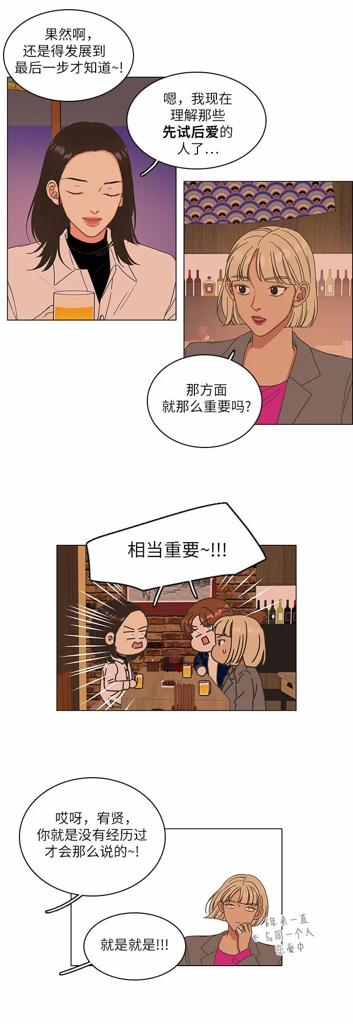 第8话 第13页