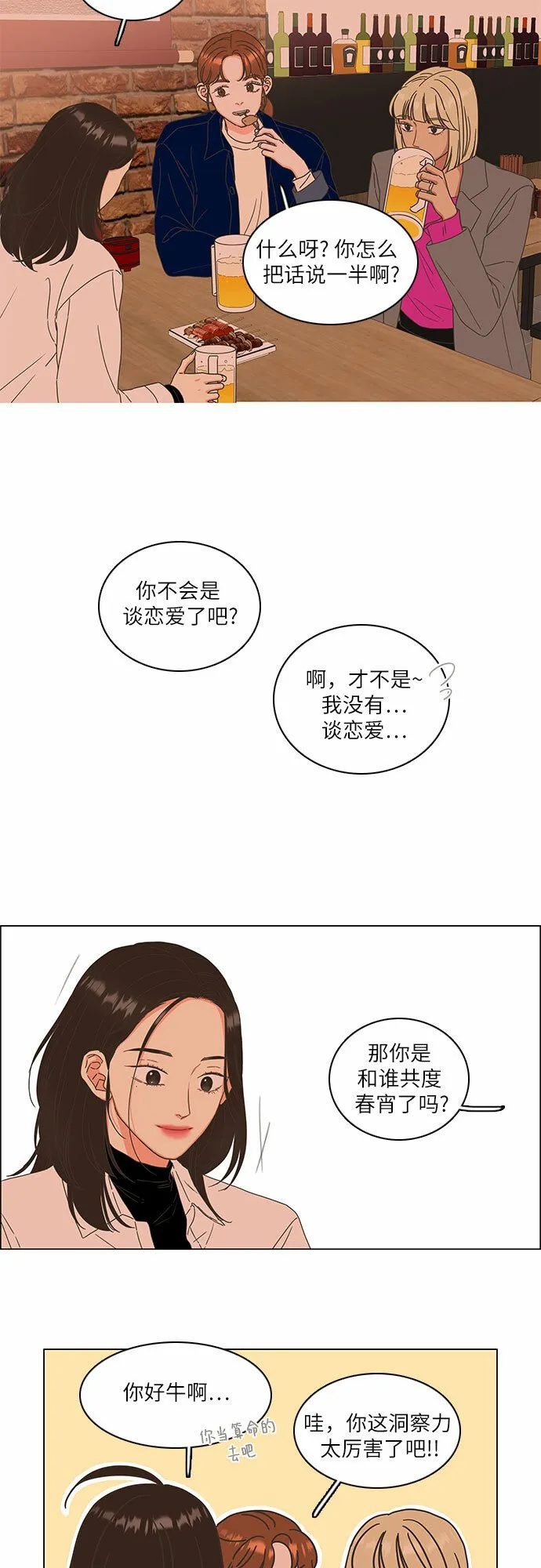 第8话 第15页