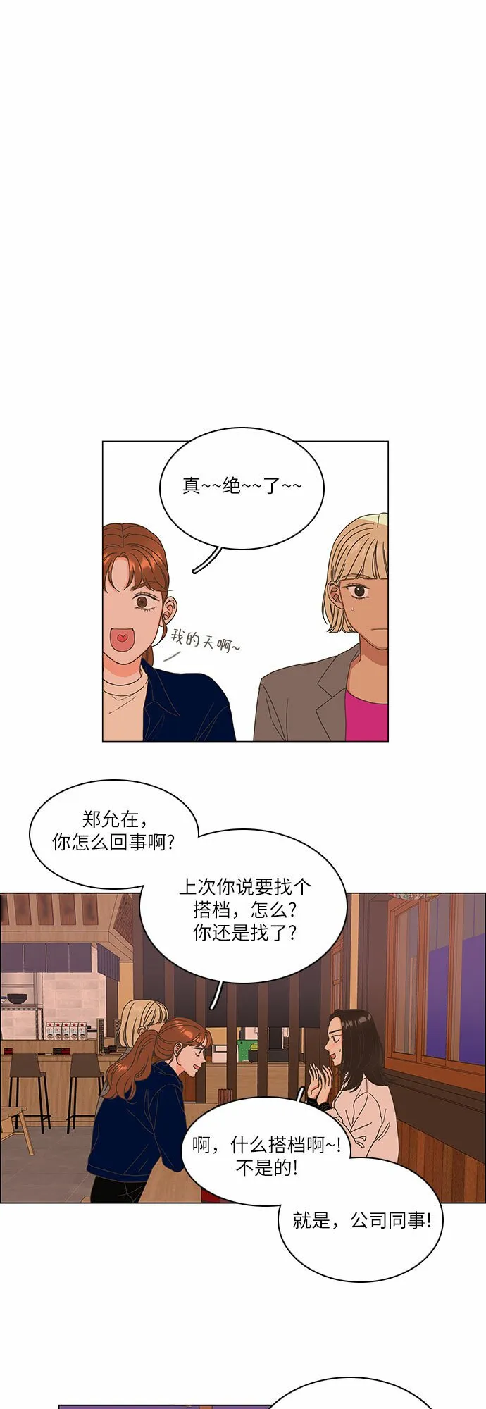 第8话 第17页