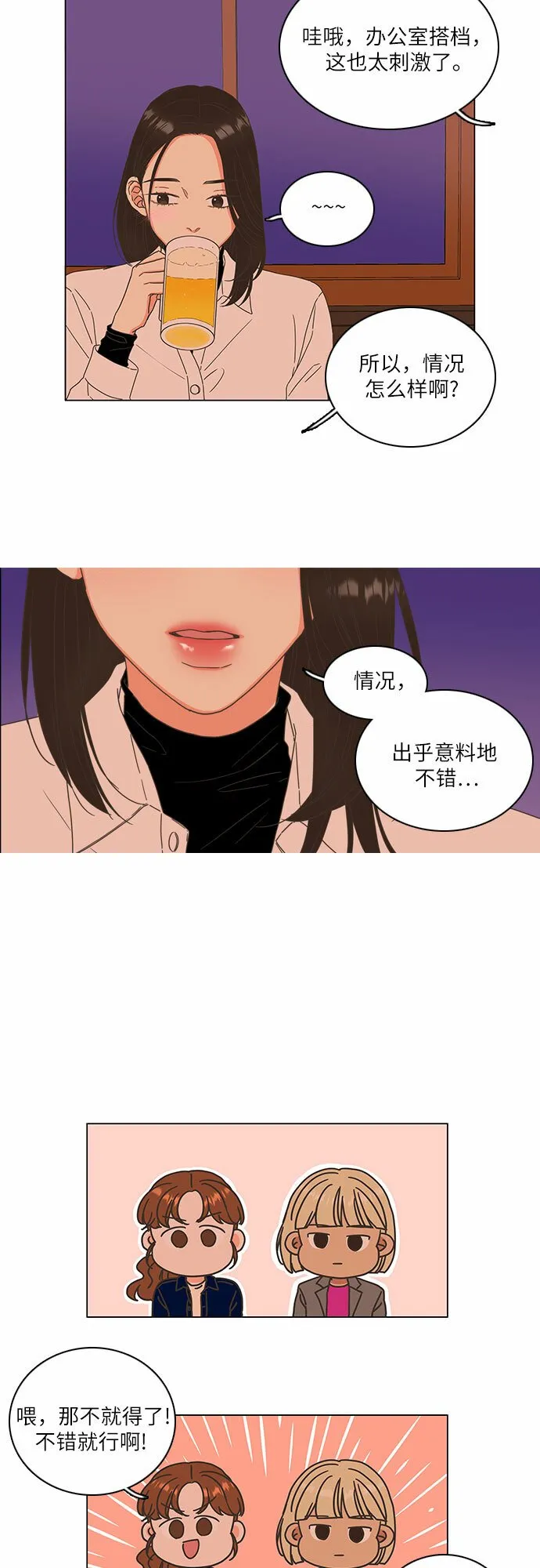 第8话 第18页