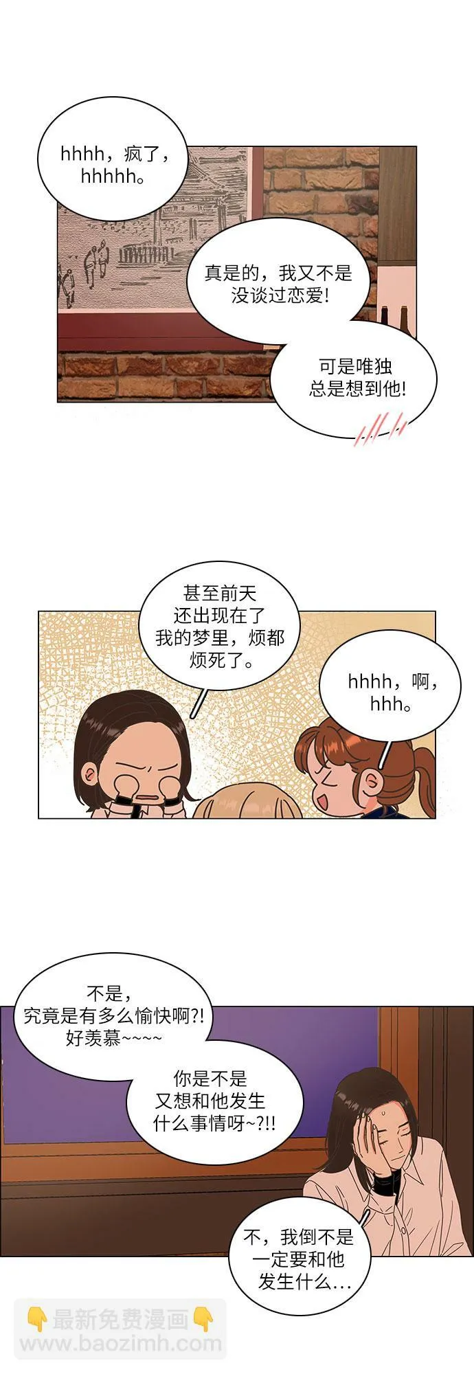第8话 第21页