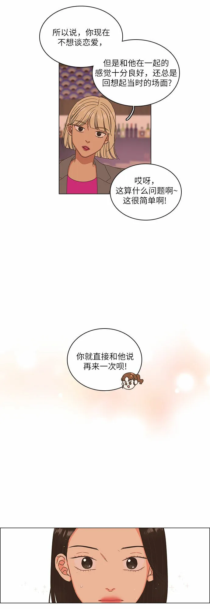 第8话 第22页