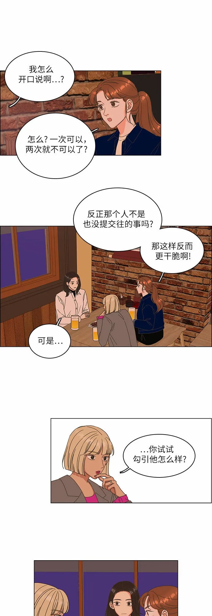 第8话 第23页