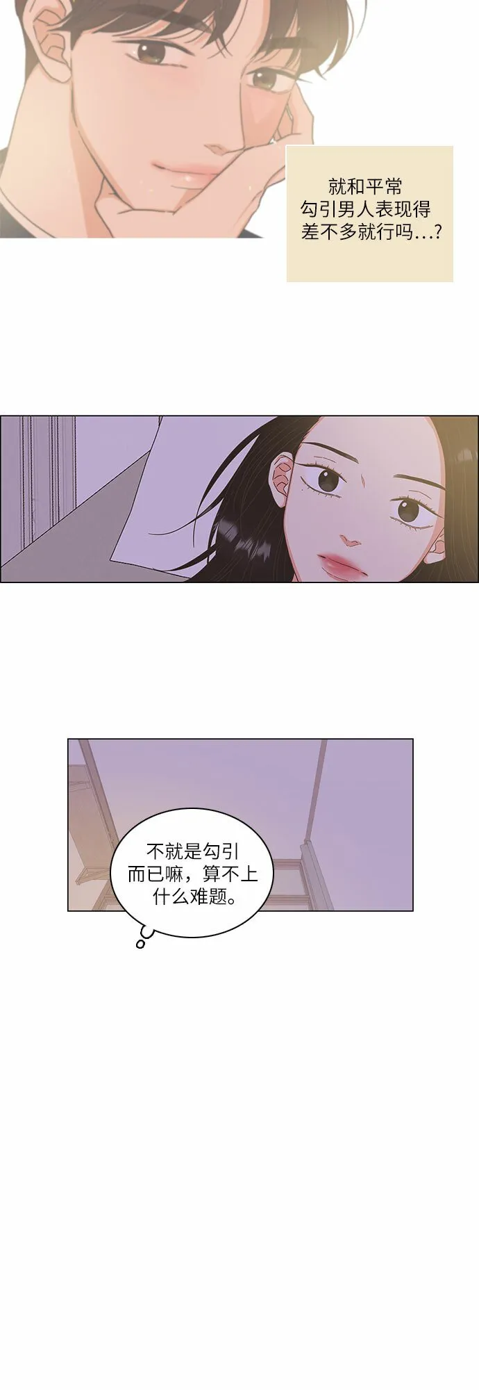 第8话 第26页