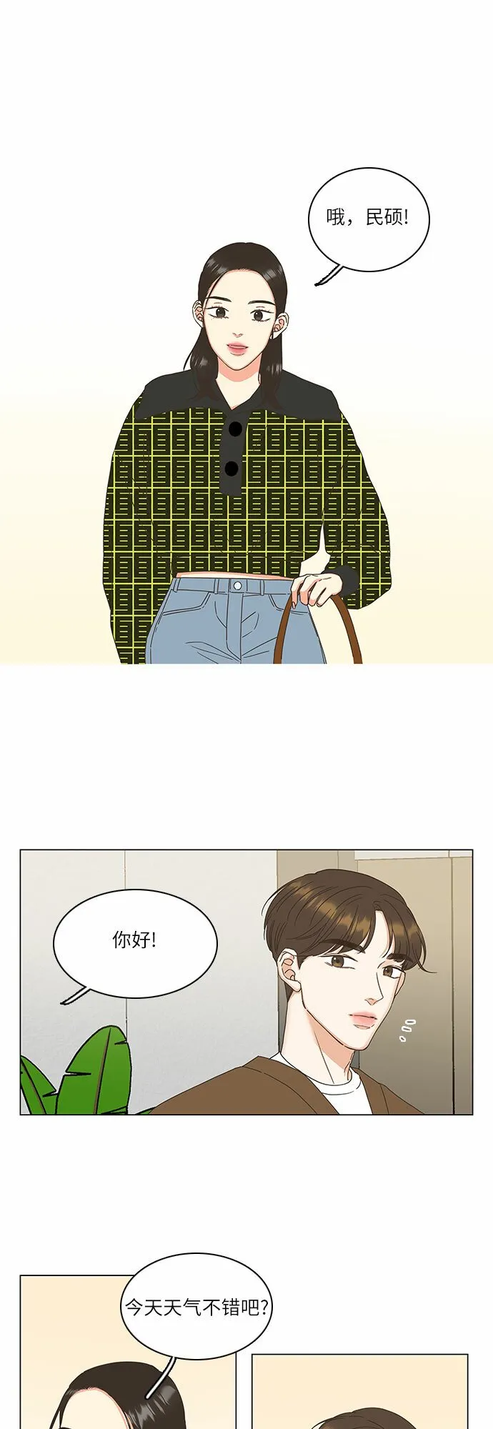 第8话 第27页