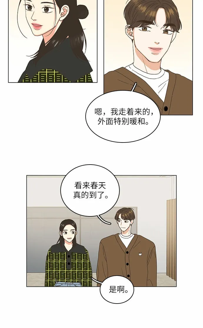 第8话 第28页