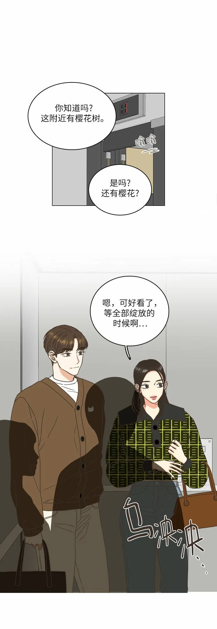 第8话 第29页