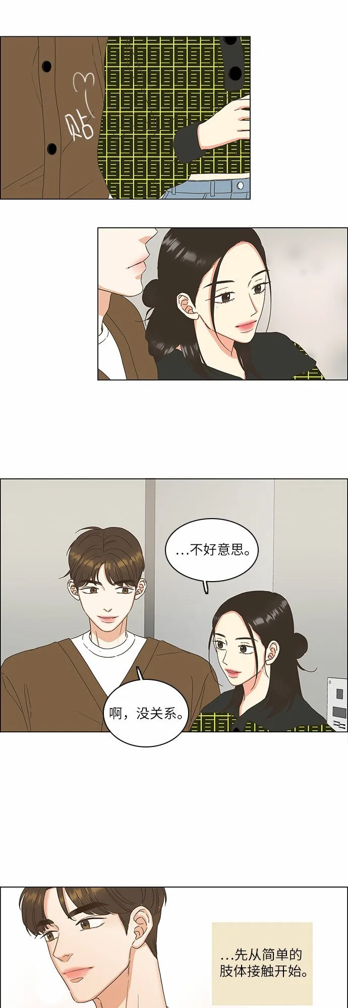 第8话 第30页