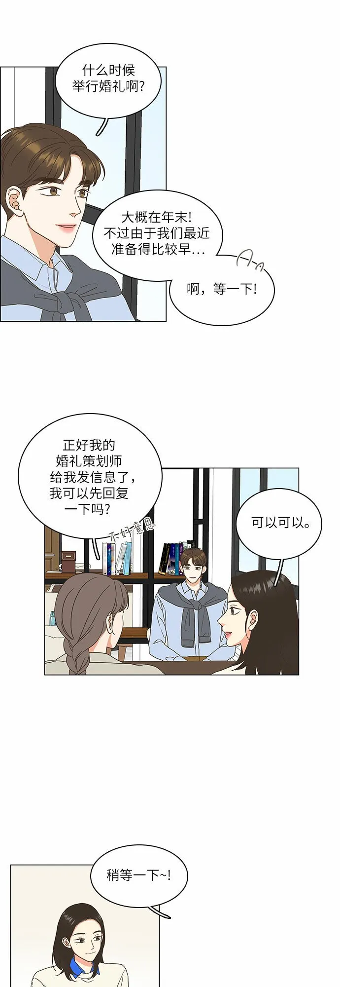 第8话 第33页