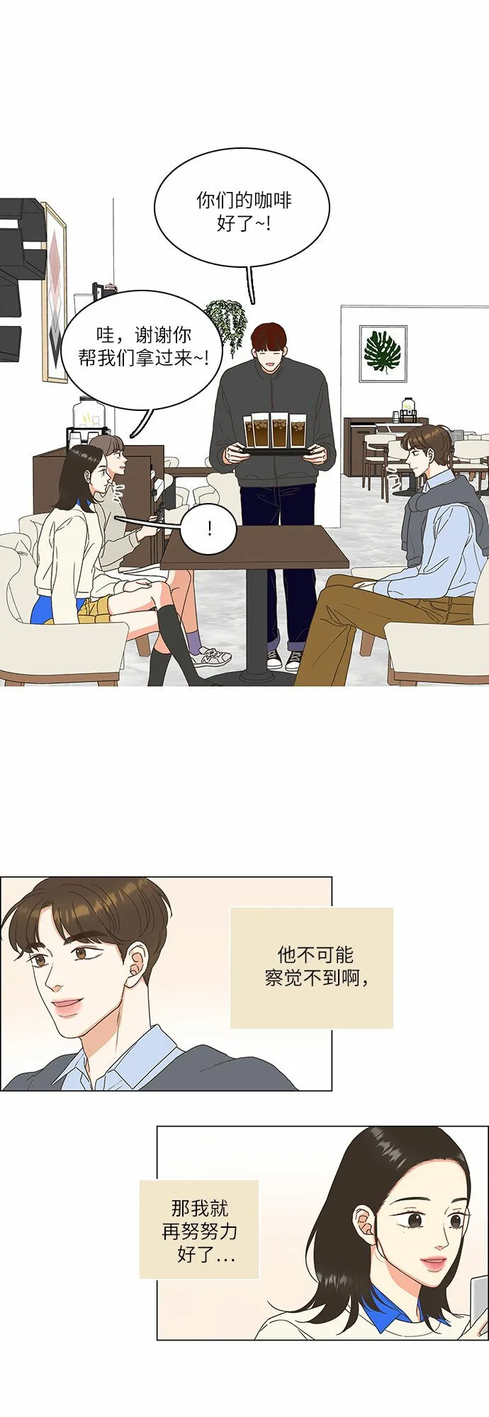 第8话 第38页