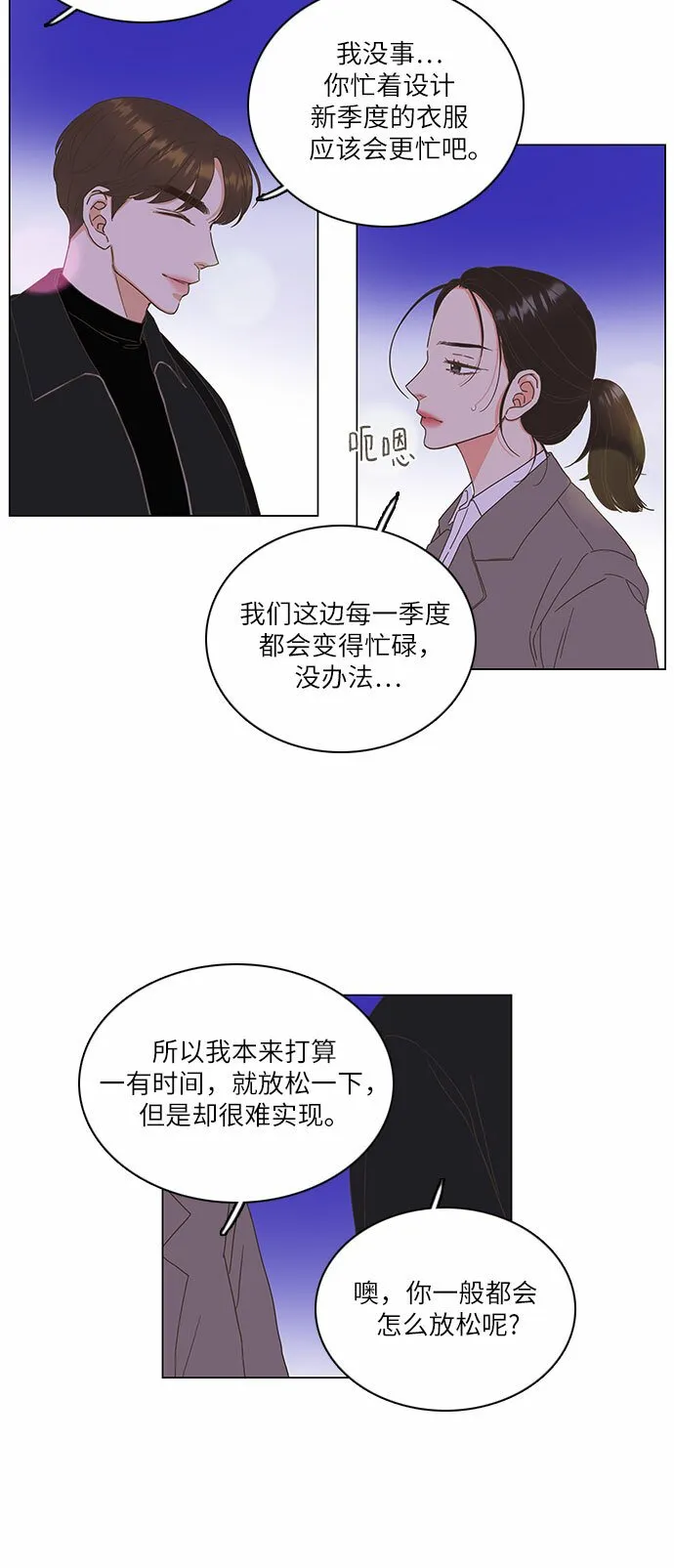 第8话 第42页