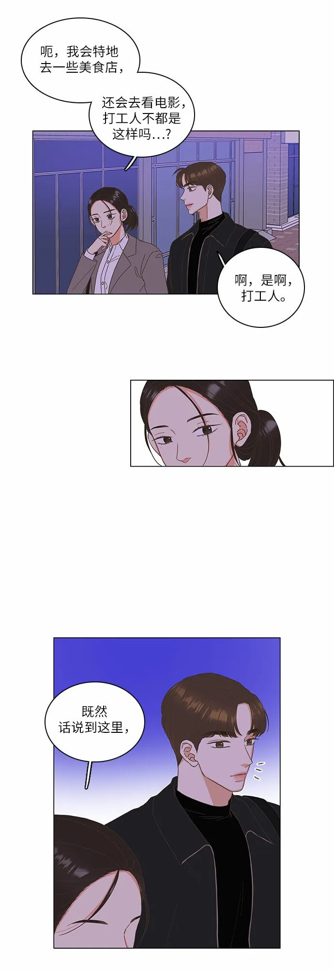 第8话 第43页