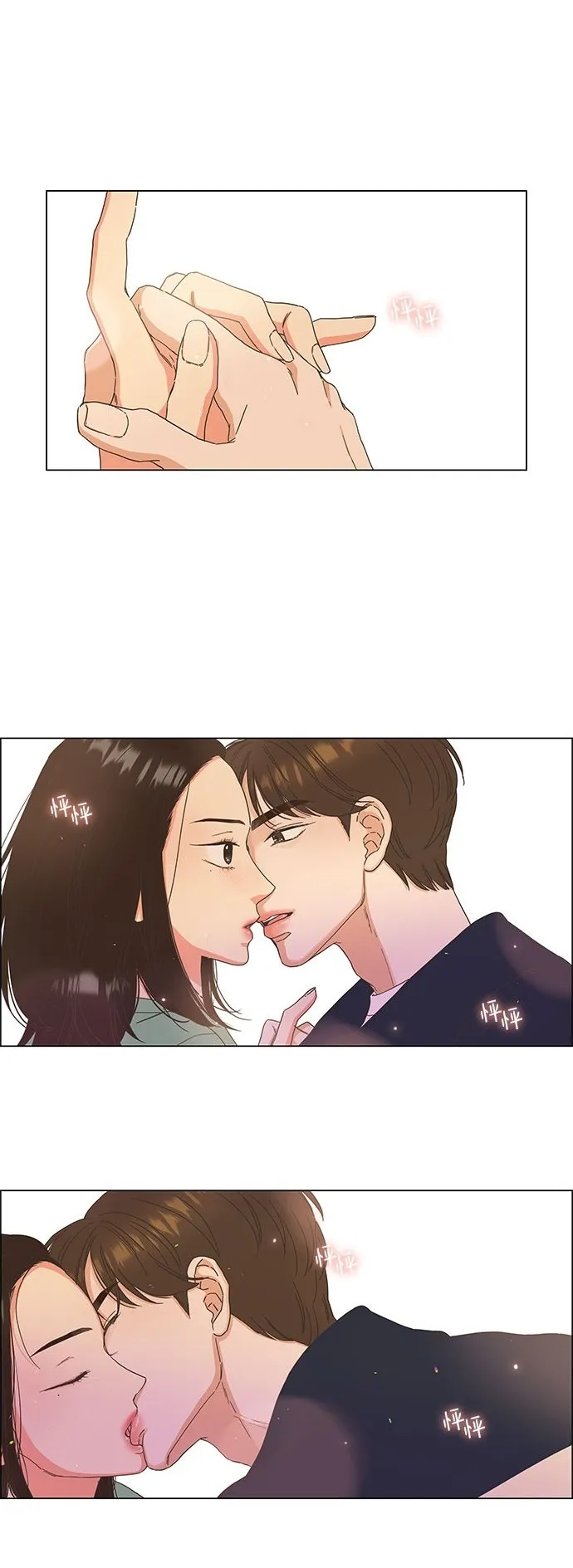 第7话 第2页