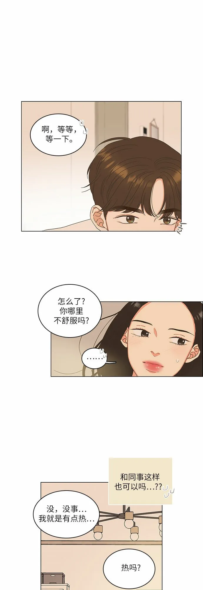 第7话 第6页