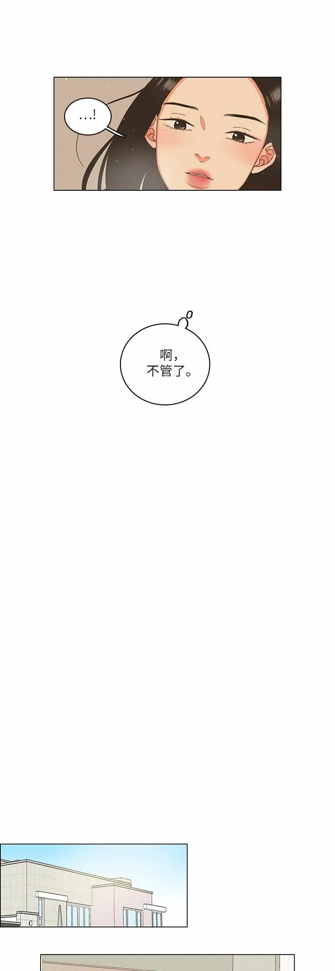 第7话 第9页