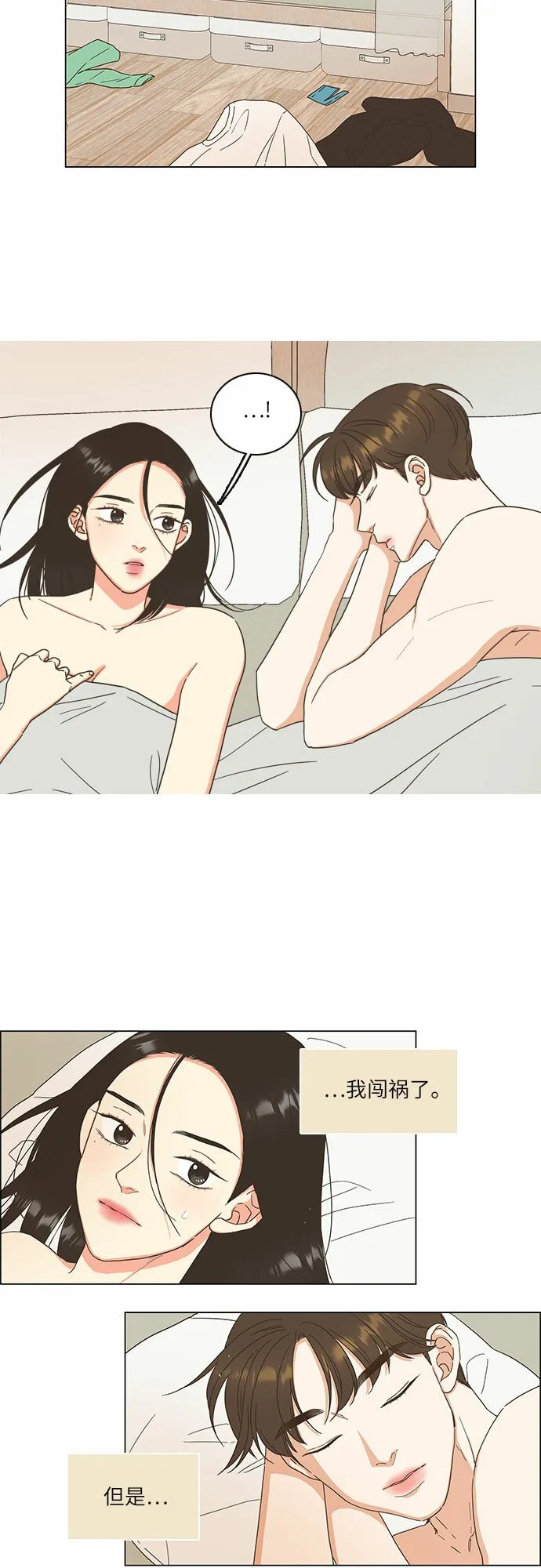 第7话 第10页