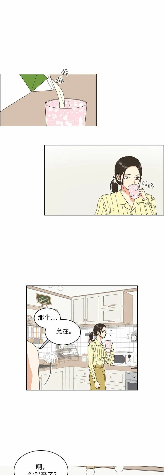 第7话 第15页