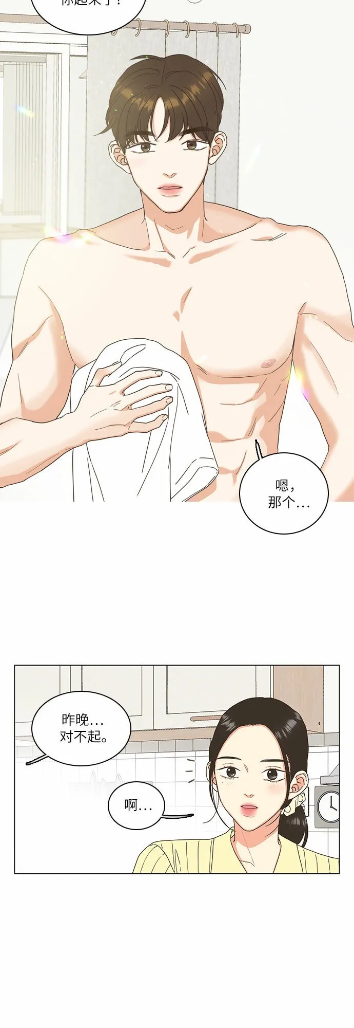 第7话 第16页