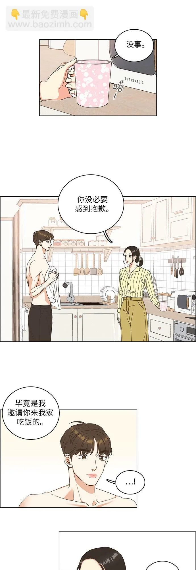 第7话 第17页