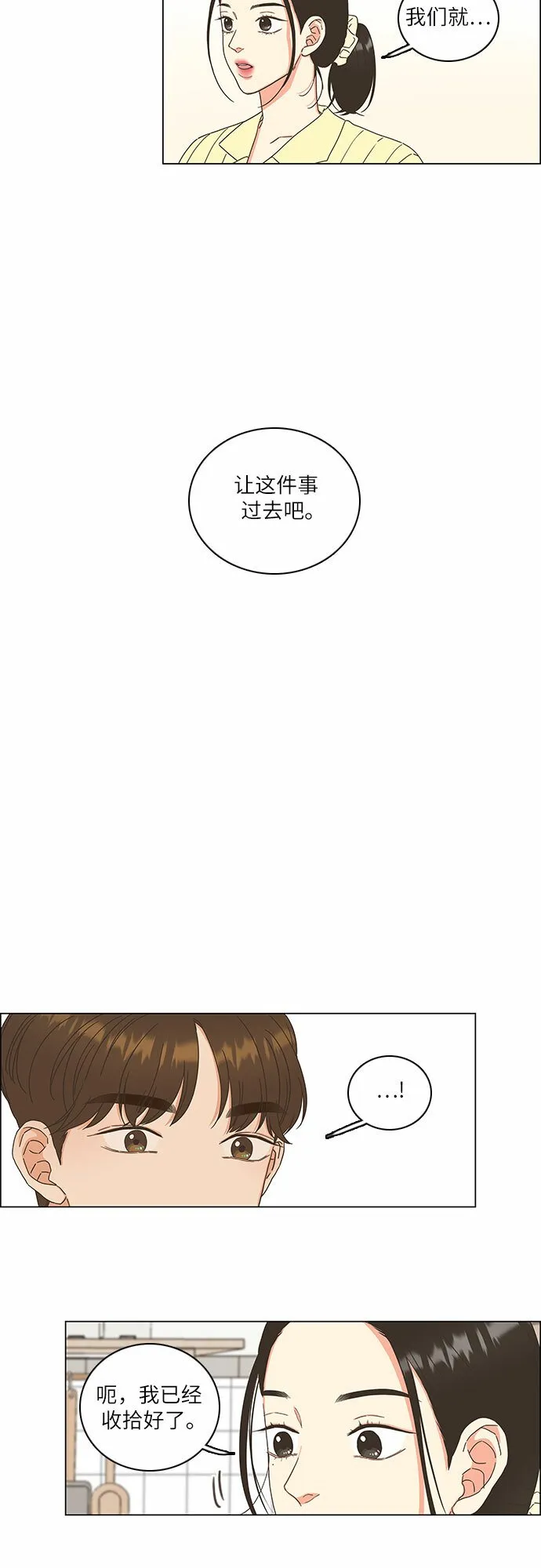 第7话 第18页