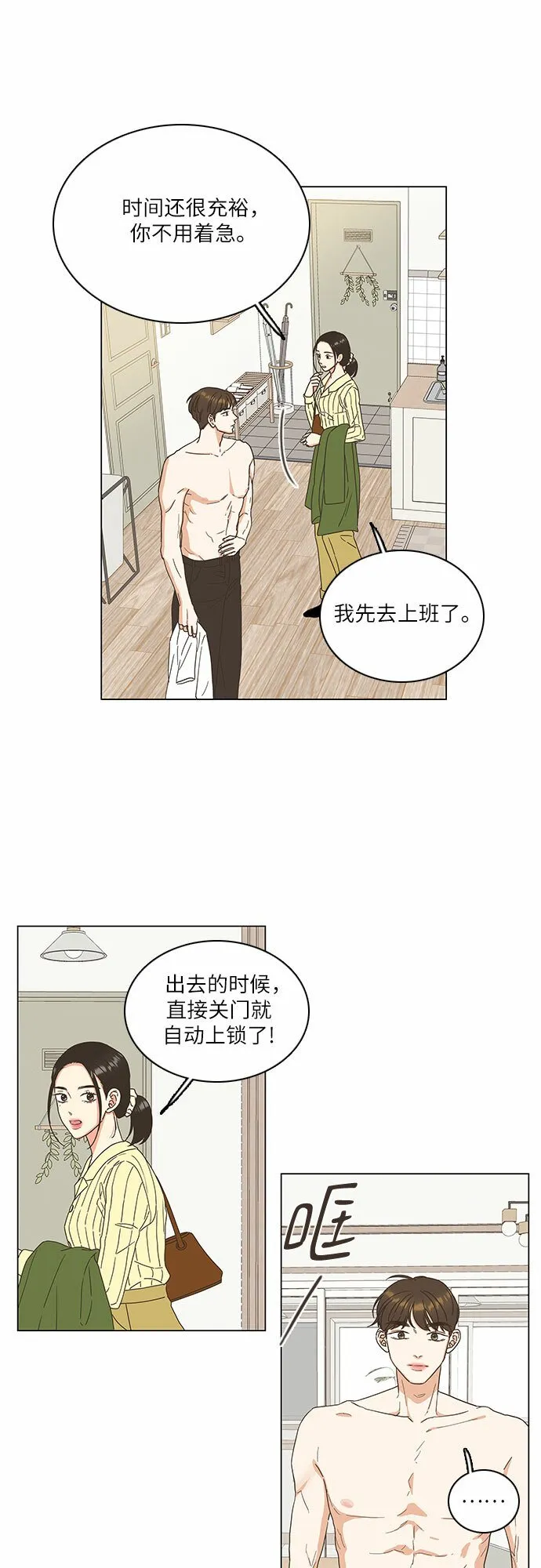 第7话 第19页