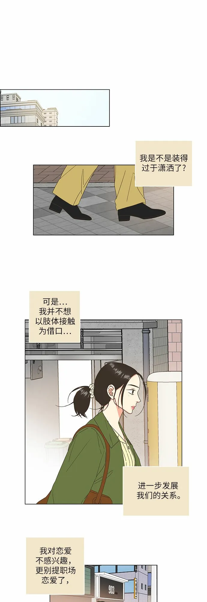 第7话 第21页